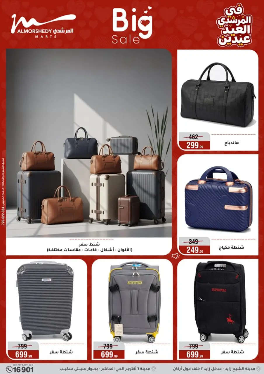 Al Morshedy Egypt offers from 21 to 25 March 2026 Eid Offers Two Eid Offers - Page 32