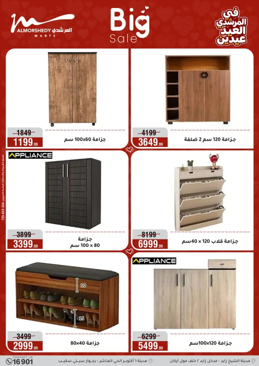 Al Morshedy Egypt offers from 21 to 25 March 2026 Eid Offers Two Eid Offers - Page 73