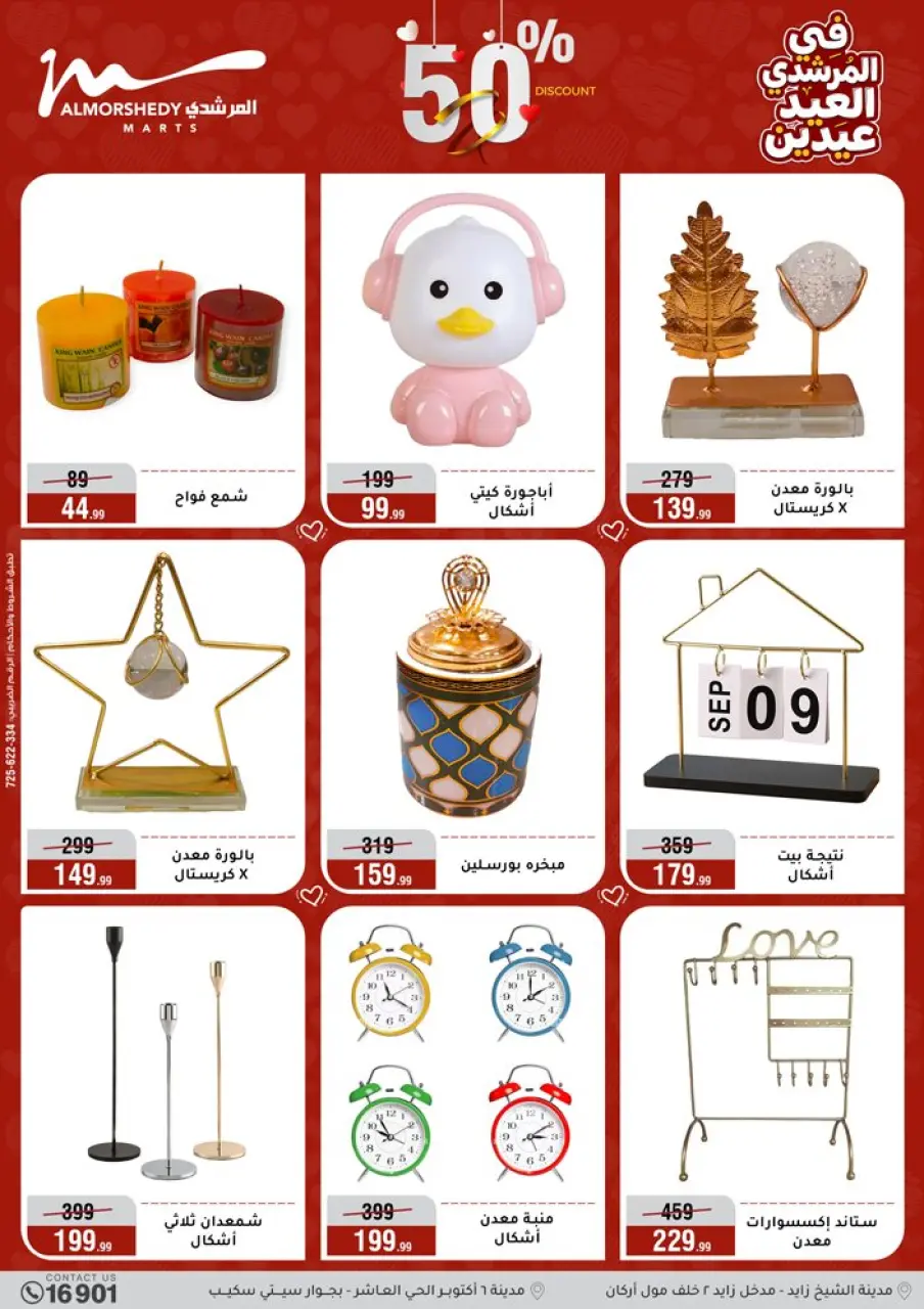 Al Morshedy Egypt offers from 21 to 25 March 2026 Eid Offers Two Eid Offers - Page 79