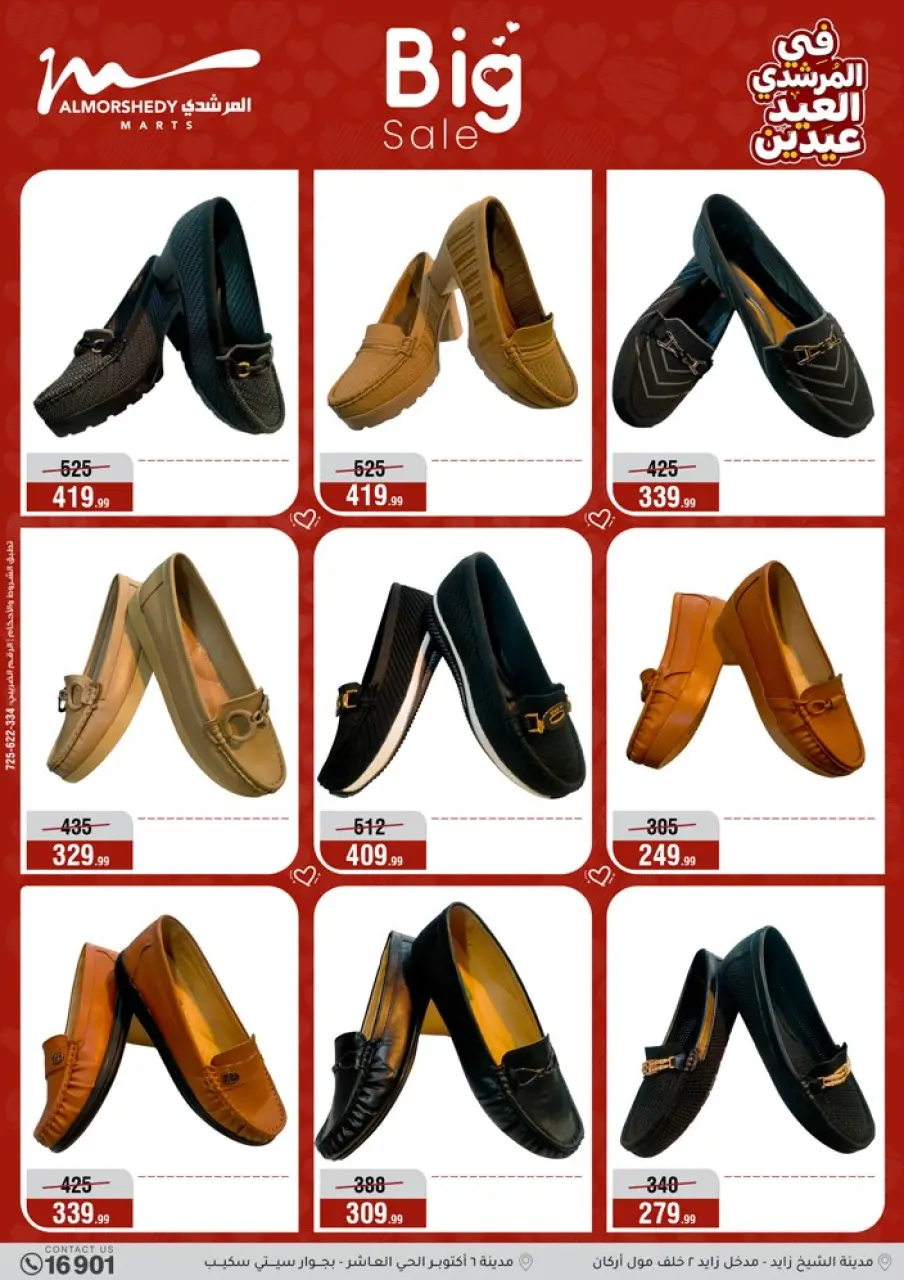 Al Morshedy Egypt offers from 21 to 25 March 2026 Eid Offers Two Eid Offers - Page 30