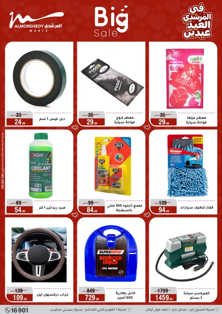 Al Morshedy Egypt offers from 21 to 25 March 2026 Kitchen Tools Offers - Page 51