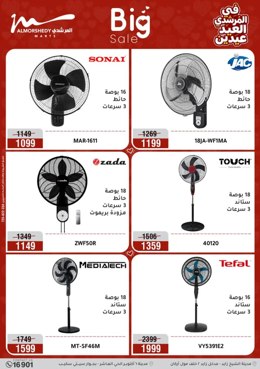Offres Al Morshedy Egypte de 21 à 25 mars 2026 Offres sur les appareils électroménagers et les meubles - Page 25