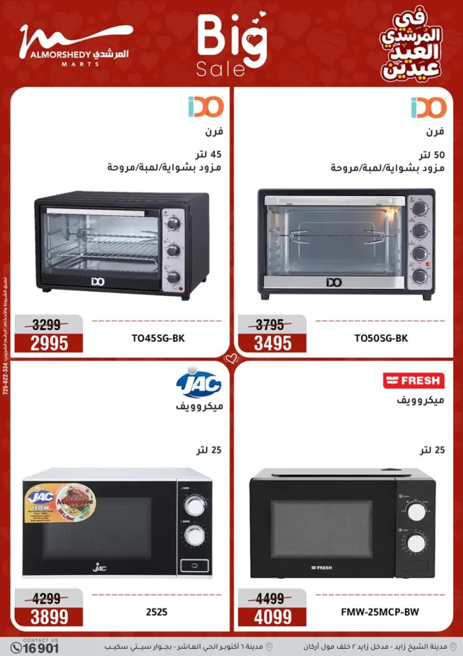 Offres Al Morshedy Egypte de 21 à 25 mars 2026 Offres sur les appareils électroménagers et les meubles - Page 22