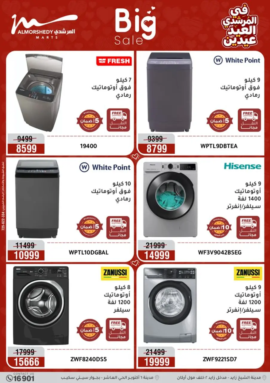 Offres Al Morshedy Egypte de 21 à 25 mars 2026 Offres sur les appareils électroménagers et les meubles - Page 6