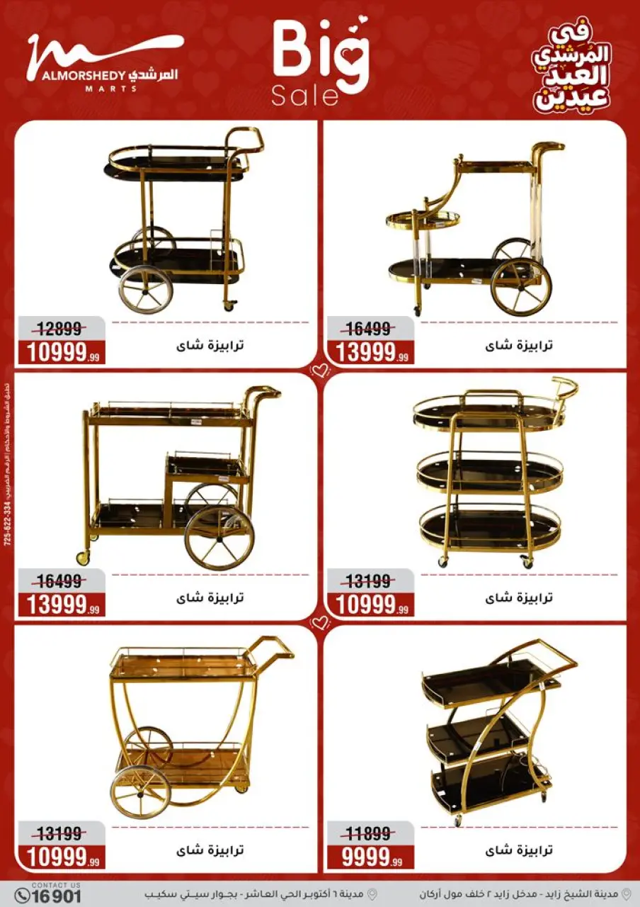 Offres Al Morshedy Egypte de 21 à 25 mars 2026 Offres sur les appareils électroménagers et les meubles - Page 60