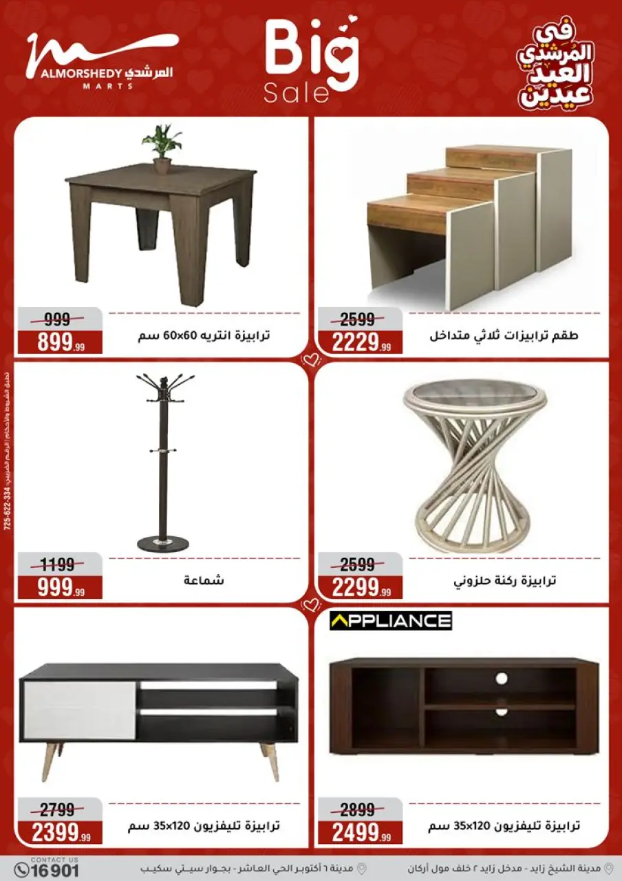 Offres Al Morshedy Egypte de 21 à 25 mars 2026 Offres sur les appareils électroménagers et les meubles - Page 63