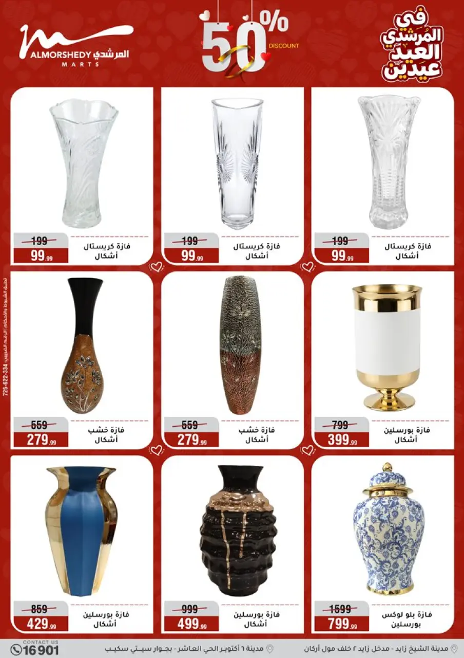 Offres Al Morshedy Egypte de 21 à 25 mars 2026 Offres sur les appareils électroménagers et les meubles - Page 69