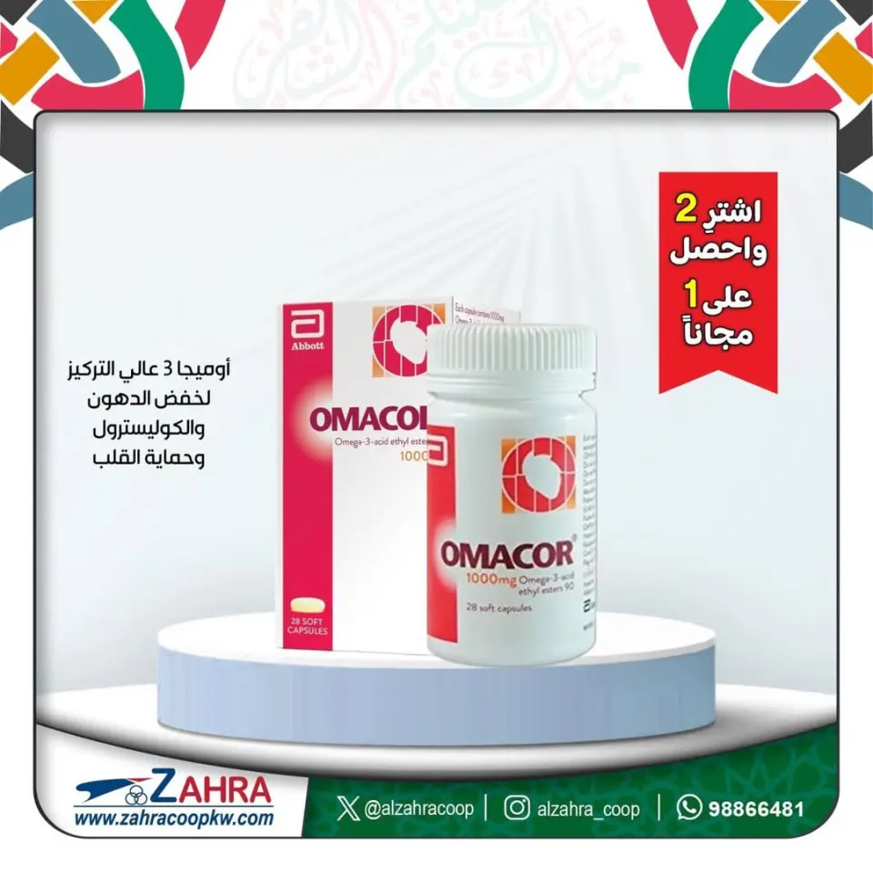 Al Zahraa co-op Kuwait offers from 17 to 31 March 2026 Pharmacy branch offers - Page 7