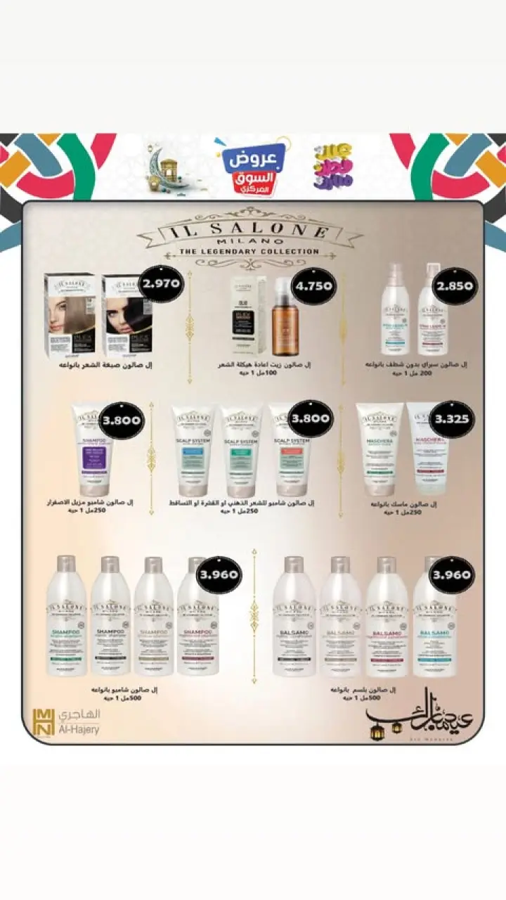 Al Zahraa co-op Kuwait offers from 21 to 31 March 2026 Eid Mubarak Offers - Page 15