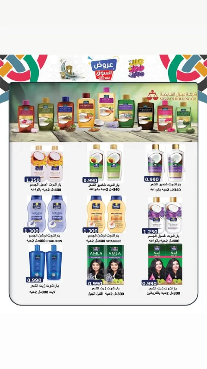 Al Zahraa co-op Kuwait offers from 21 to 31 March 2026 Eid Mubarak Offers - Page 14