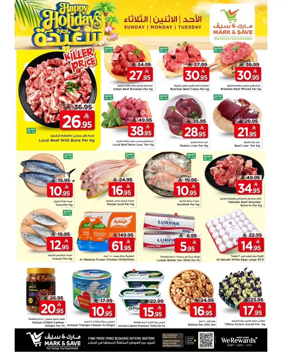 Offres Mark & Save Khobar de 22 à 24 mars 2026 Offres Joyeuses Fêtes - Page 3