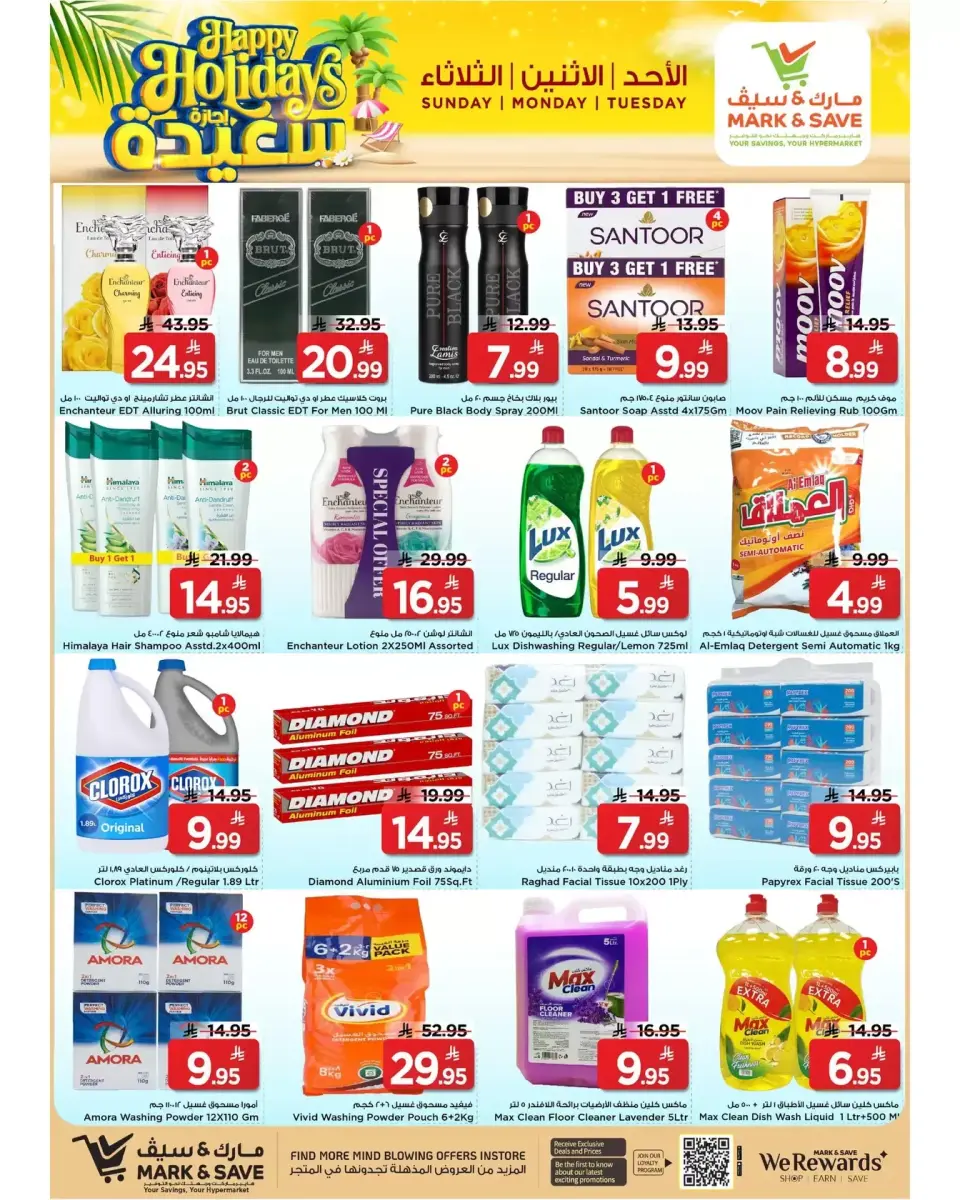 Offres Mark & Save Khobar de 22 à 24 mars 2026 Offres Joyeuses Fêtes - Page 7