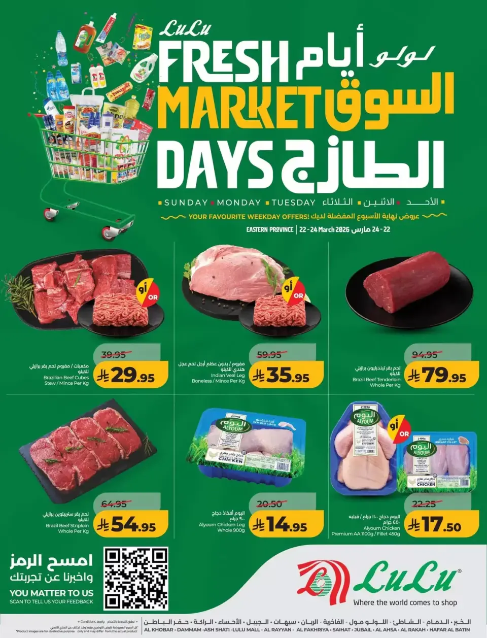 Lulu offers in Eastern Province from 22 to 24 March 2026 Fresh Market Days - Page 4