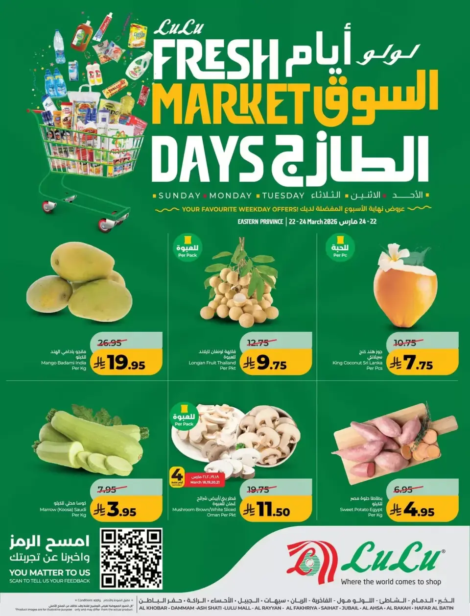 Lulu offers in Eastern Province from 22 to 24 March 2026 Fresh Market Days - Page 2