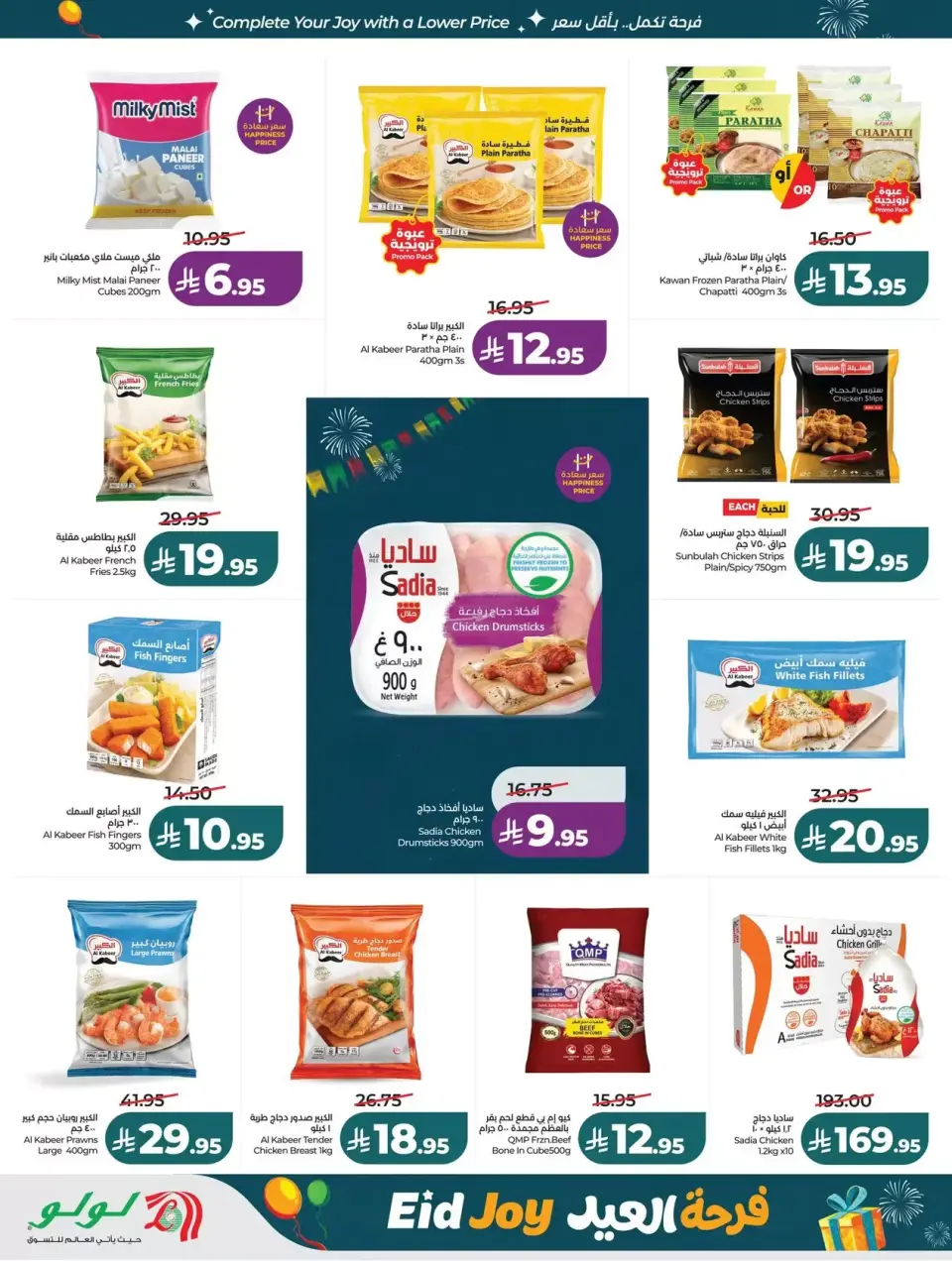 Lulu offers in Western Region from 22 to 24 March 2026 Fresh Market Days - Page 24