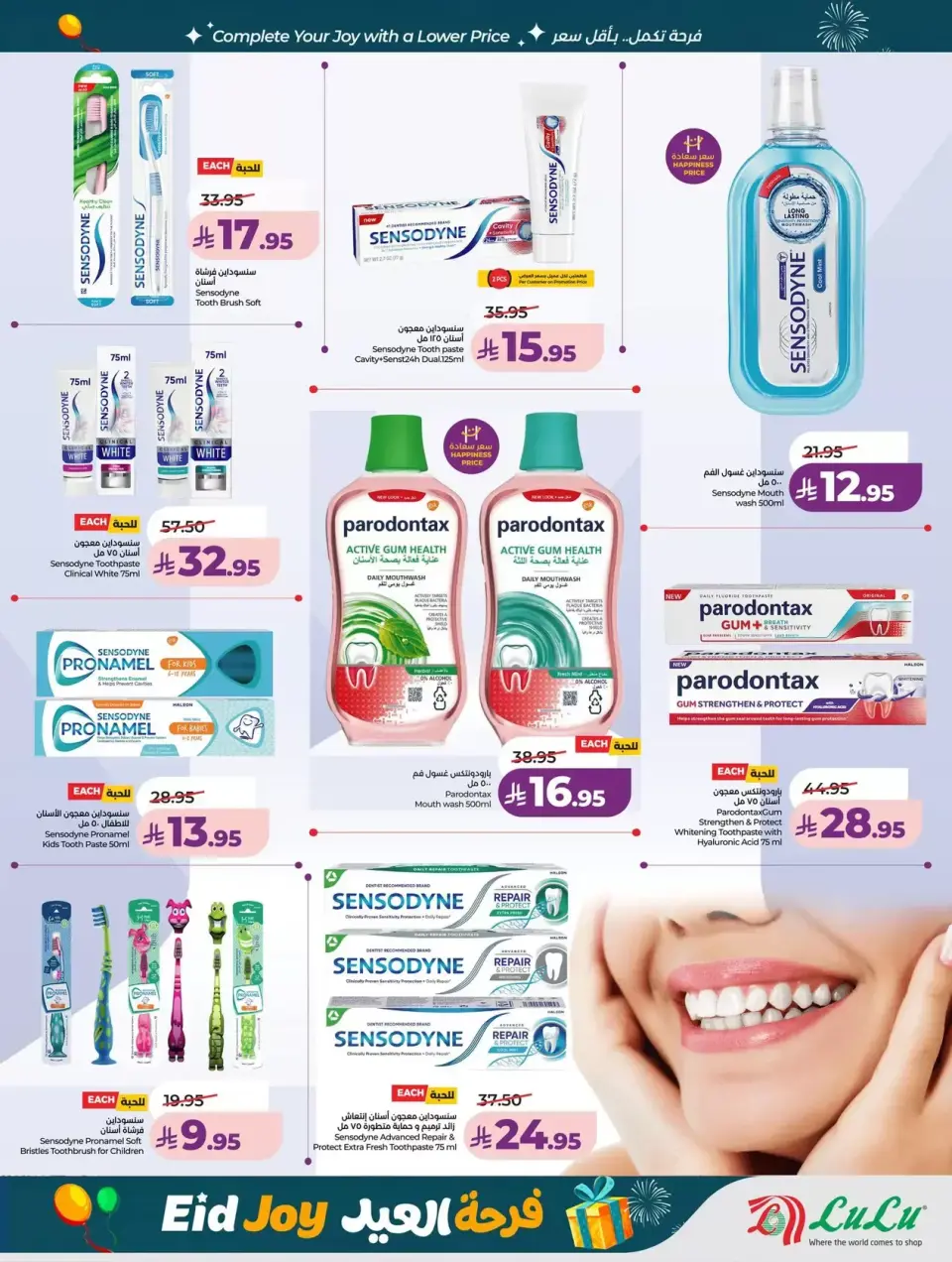 Lulu offers in Western Region from 22 to 24 March 2026 Fresh Market Days - Page 52