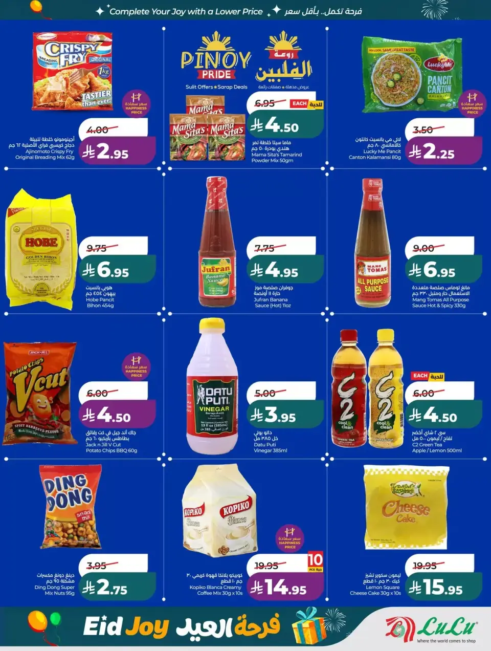 Lulu offers in Western Region from 22 to 24 March 2026 Fresh Market Days - Page 29