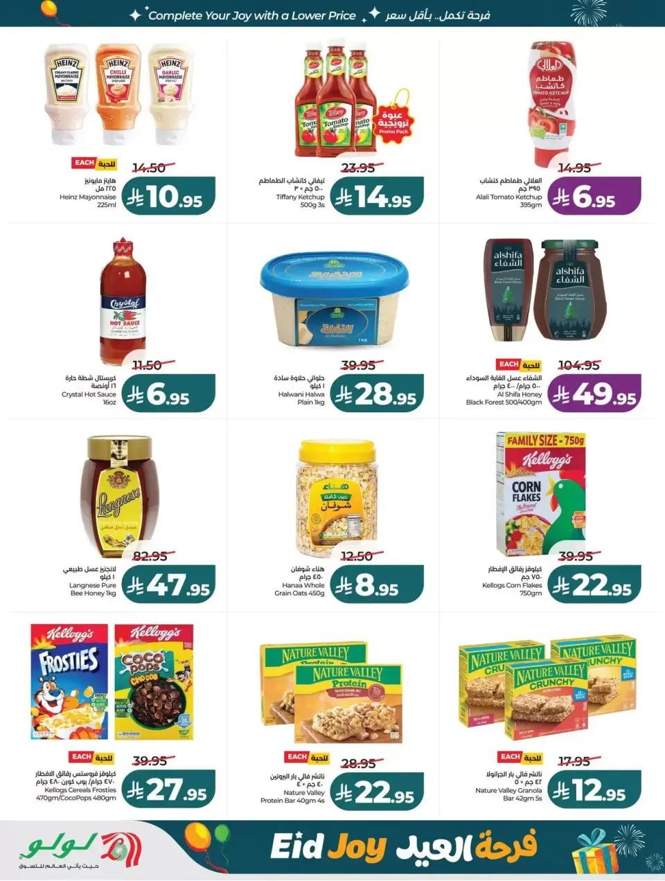 Lulu offers in Western Region from 22 to 24 March 2026 Fresh Market Days - Page 14