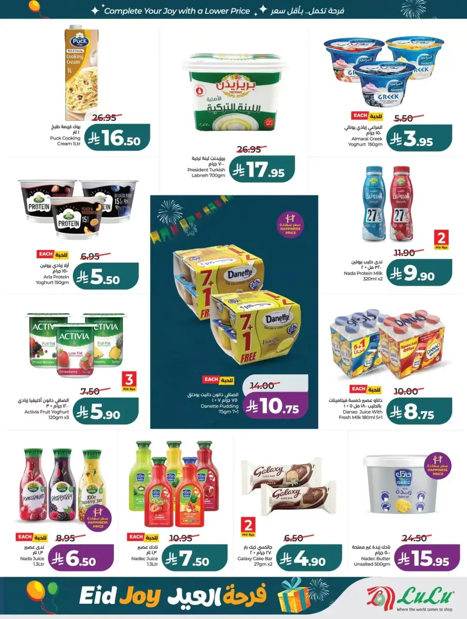 Lulu offers in Western Region from 22 to 24 March 2026 Fresh Market Days - Page 21