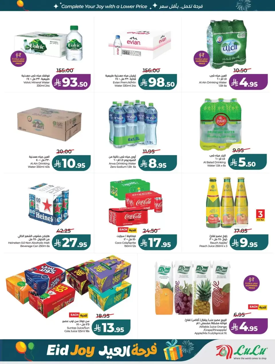 Lulu offers in Western Region from 22 to 24 March 2026 Fresh Market Days - Page 13