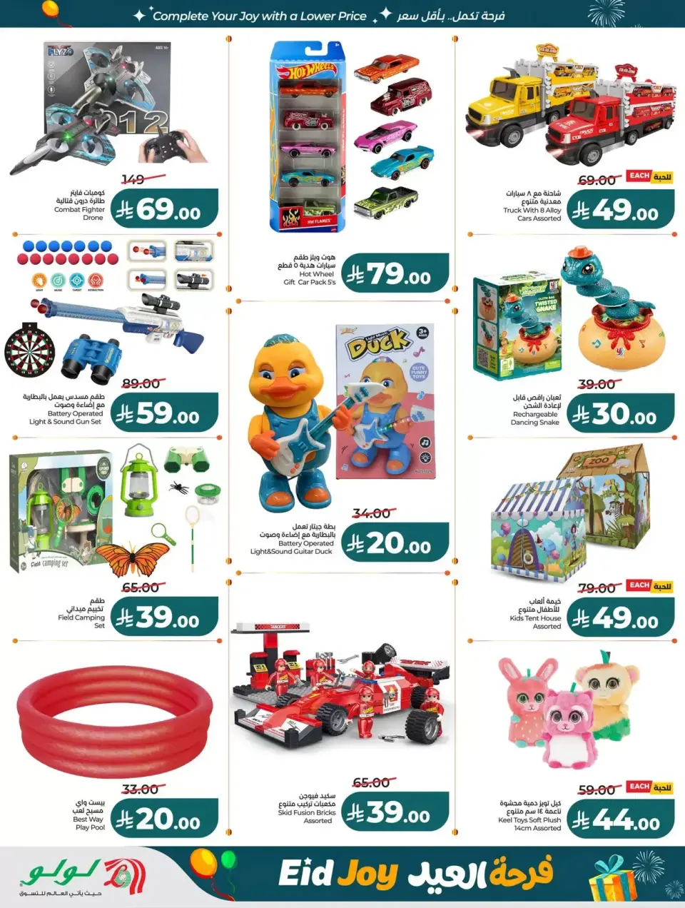 Lulu offers in Western Region from 22 to 24 March 2026 Fresh Market Days - Page 61