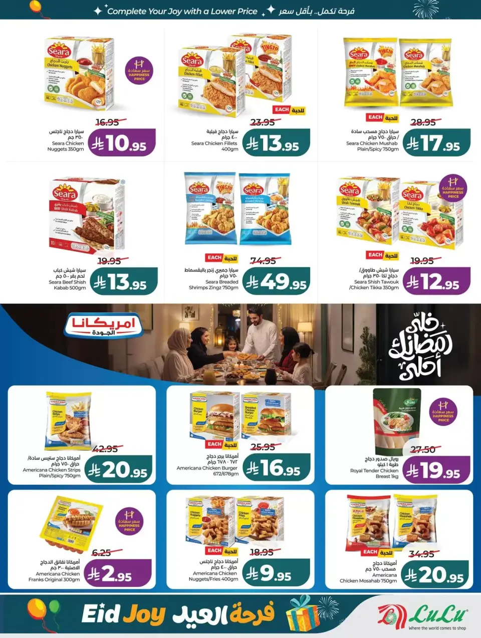 Lulu offers in Western Region from 22 to 24 March 2026 Fresh Market Days - Page 25