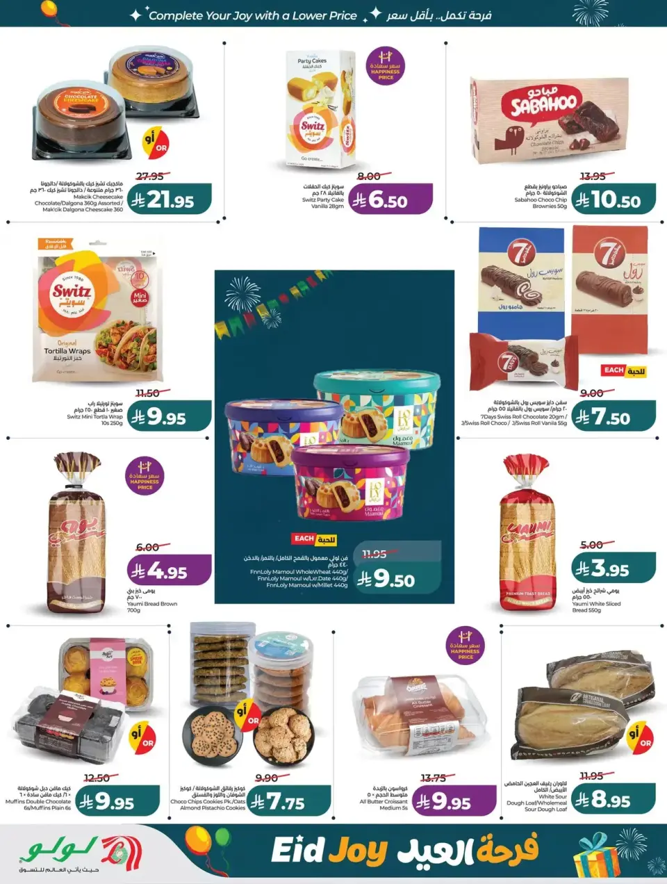Lulu offers in Western Region from 22 to 24 March 2026 Fresh Market Days - Page 40