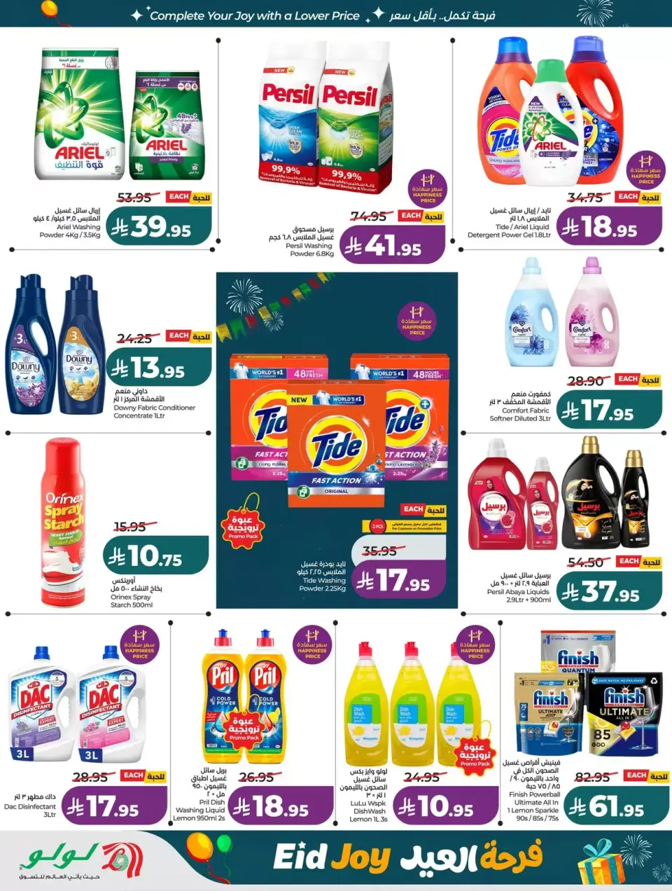 Lulu offers in Western Region from 22 to 24 March 2026 Fresh Market Days - Page 43