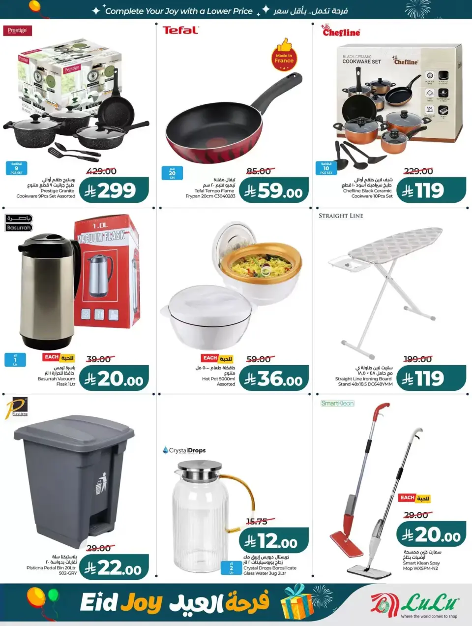 Lulu offers in Western Region from 22 to 24 March 2026 Fresh Market Days - Page 56