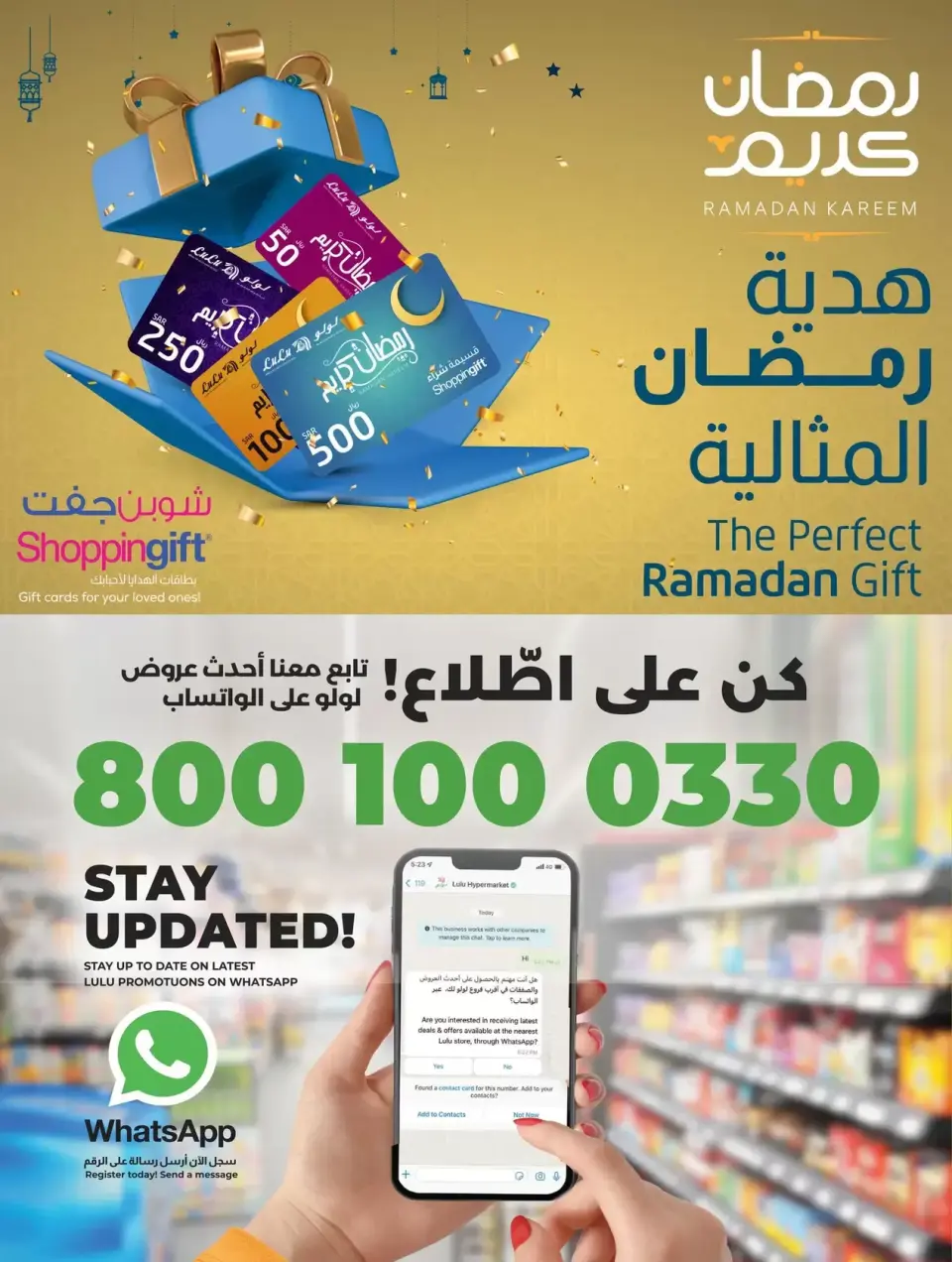 Lulu offers in Western Region from 22 to 24 March 2026 Fresh Market Days - Page 57