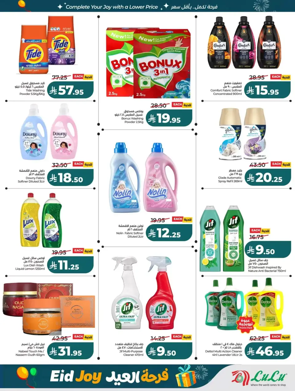 Lulu offers in Western Region from 22 to 24 March 2026 Fresh Market Days - Page 46