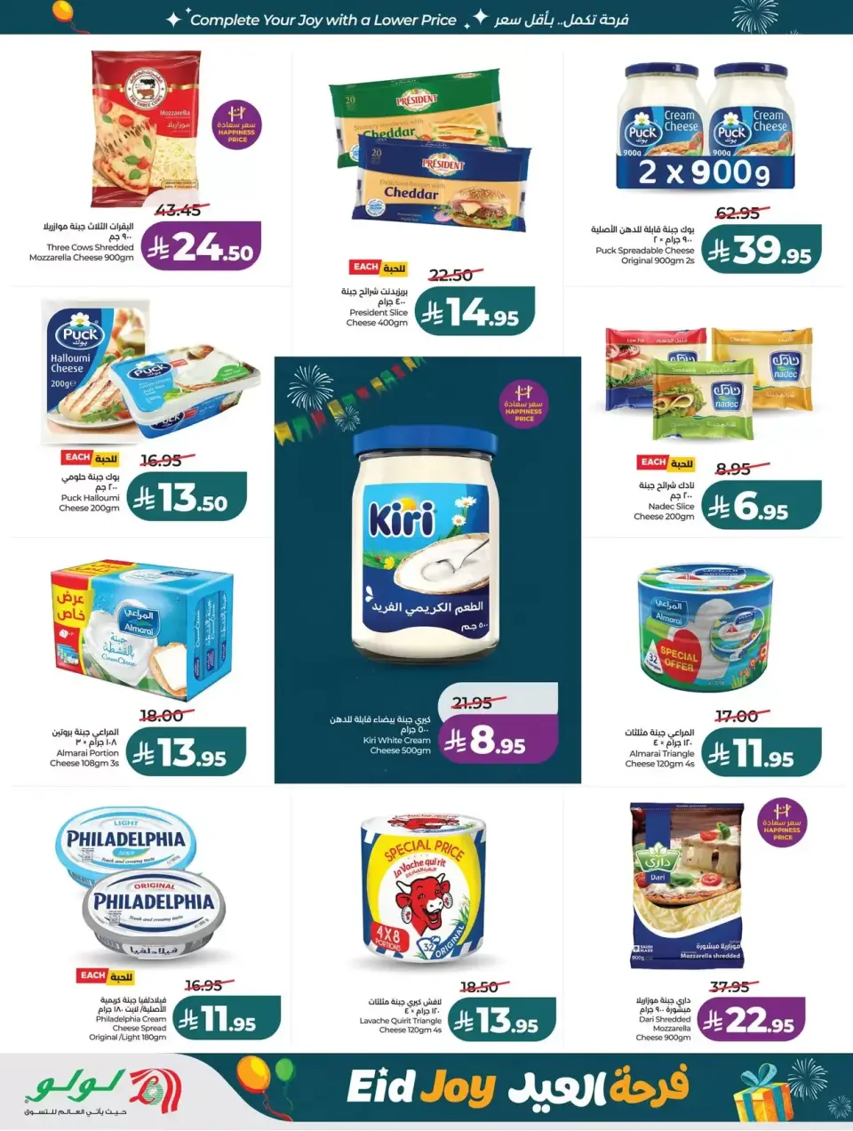Lulu offers in Western Region from 22 to 24 March 2026 Fresh Market Days - Page 20