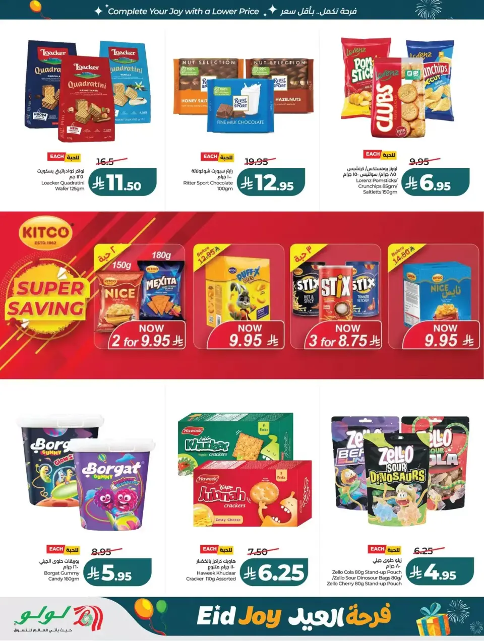 Lulu offers in Western Region from 22 to 24 March 2026 Fresh Market Days - Page 16