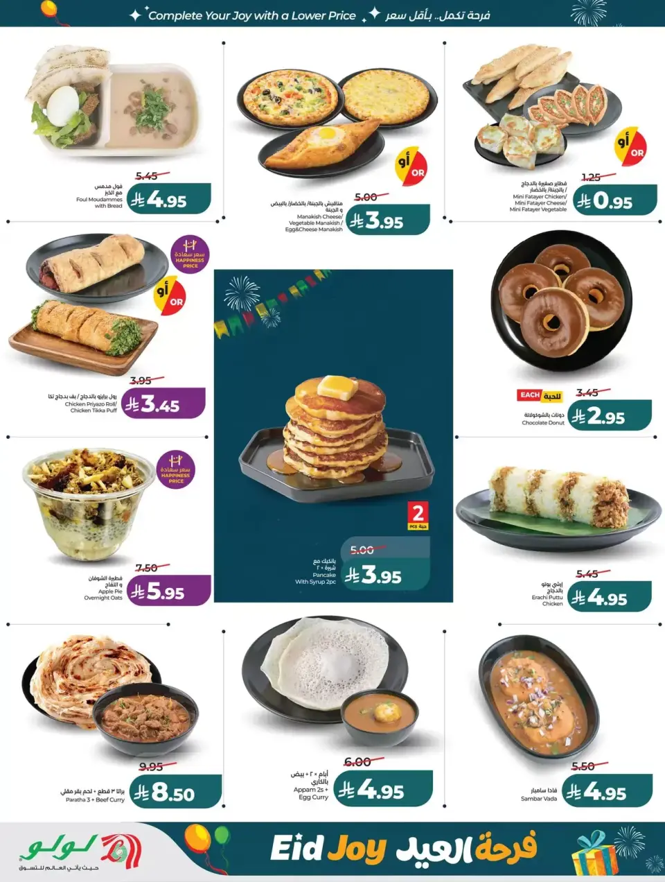 Lulu offers in Western Region from 22 to 24 March 2026 Fresh Market Days - Page 38