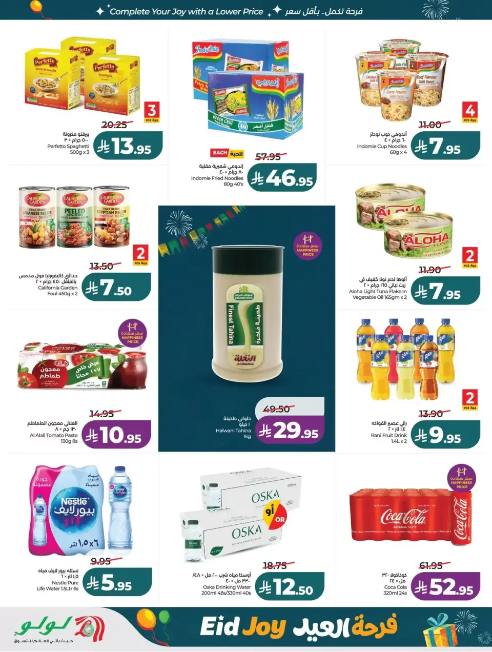 Lulu offers in Western Region from 22 to 24 March 2026 Fresh Market Days - Page 9