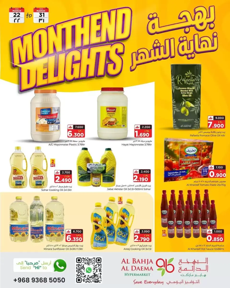 Al Bahja Al Daema Hypermarkets Oman offers from 22 to 31 March 2026 Month End Delights - Page 7