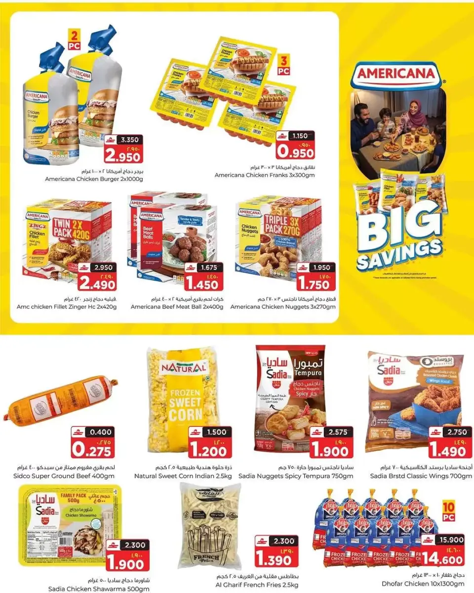 Al Bahja Al Daema Hypermarkets Oman offers from 22 to 31 March 2026 Month End Delights - Page 9