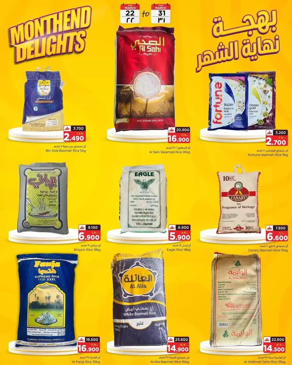 Al Bahja Al Daema Hypermarkets Oman offers from 22 to 31 March 2026 Month End Delights - Page 8