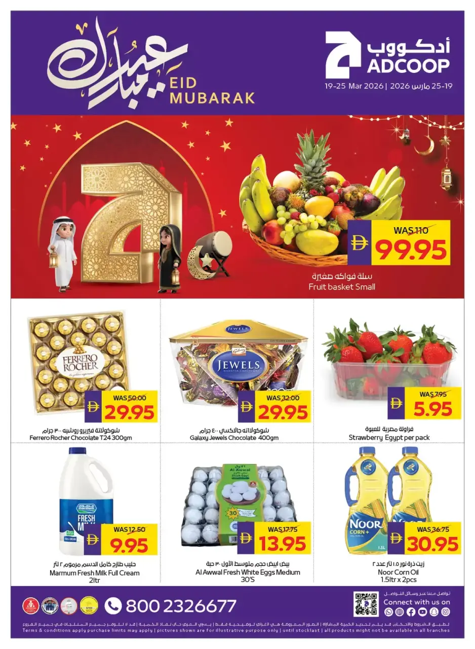 Abu Dhabi coop ADCOOP UAE offers from 19 to 25 March 2026 Eid Mubarak Offers