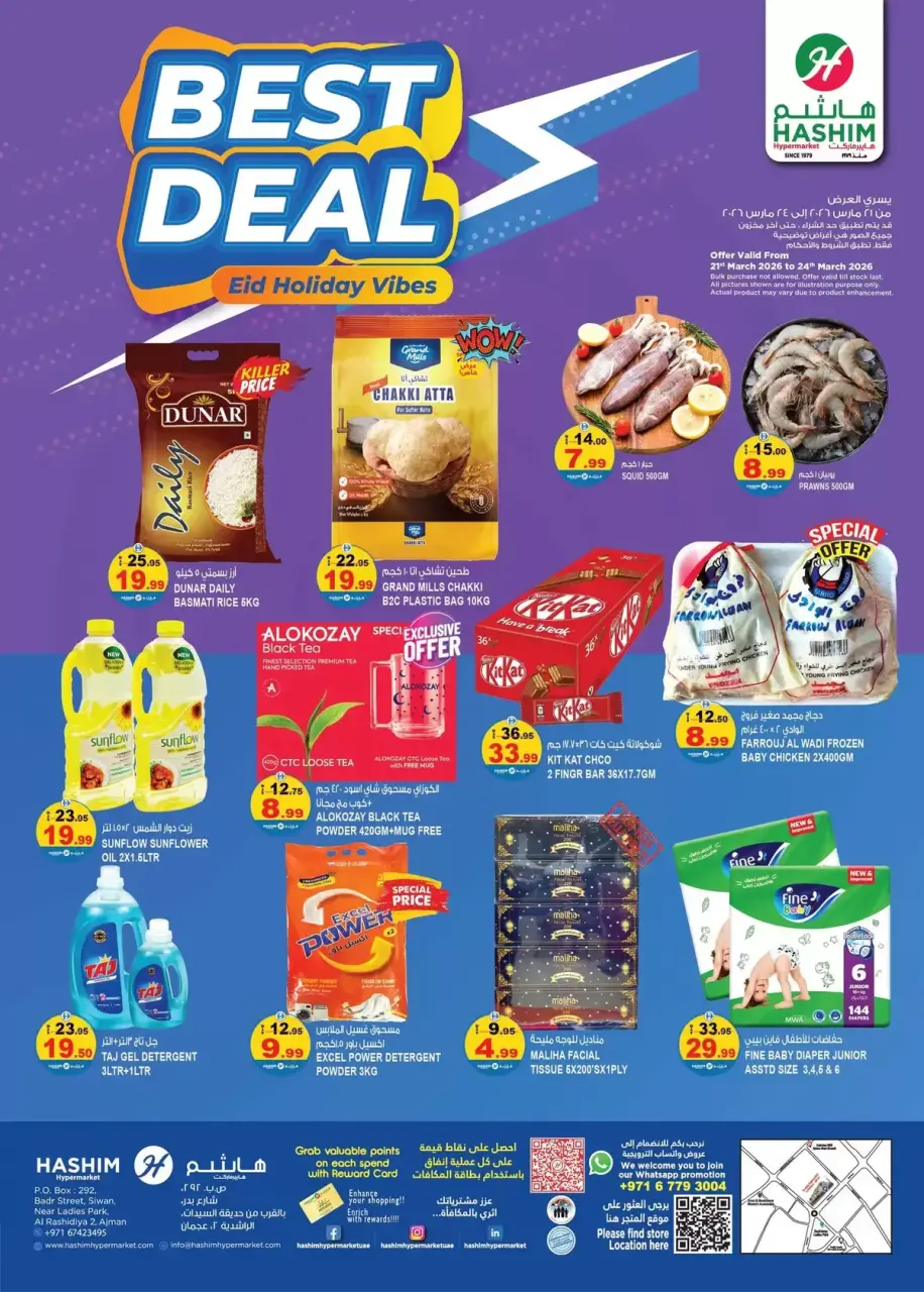 Hashim Hypermarket offers in Ajman from 21 to 24 March 2026 Best Deals