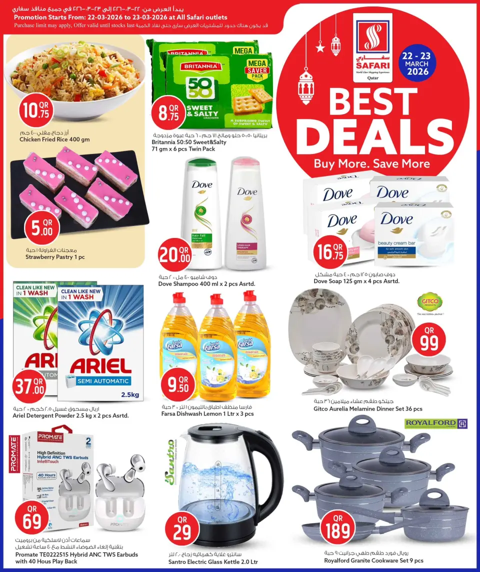 Safari hypermarket Qatar offers from 22 to 23 March 2026 Best Deals - Page 2