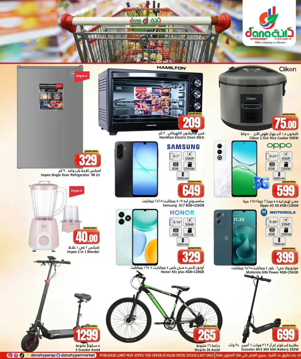 Offres Hypermarché Dana Qatar de 22 à 24 mars 2026 ÉCONOMISEUR MILIEU DE SEMAINE - Dana - Qatar - 22 mars 2026 – 24 mars 2026 - Page 7