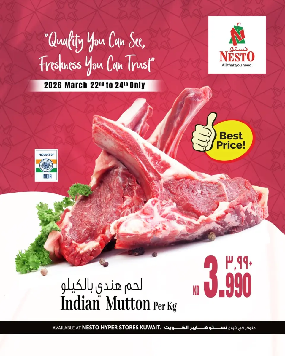Ofertas de Nesto Hipermercados Kuwait de 22 a 24 marzo 2026 Ofertas de carne