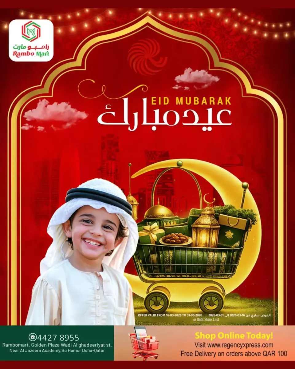 Rambo Mart offers in Abw Hamwr from 16 to 31 March 2026 Eid Mubarak Offers