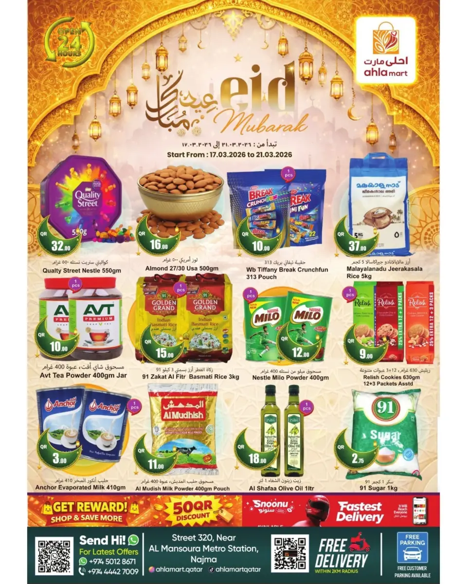 Offres Ahla Mart Qatar de 17 à 22 mars 2026 Offres de l'Aïd Moubarak - Ahla Mart - Qatar - 17 mars 2026 – 22 mars 2026 - Page 1