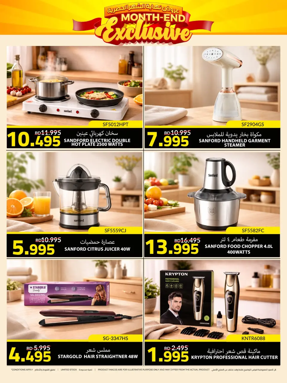 Day To Day Discount Center Bahrain offers from 22 March to 1 April 2026 month-end Exclusive offer - Day To Day Discount Center - Bahrain - 22 March 2026 – 1 April 2026 - Page 7