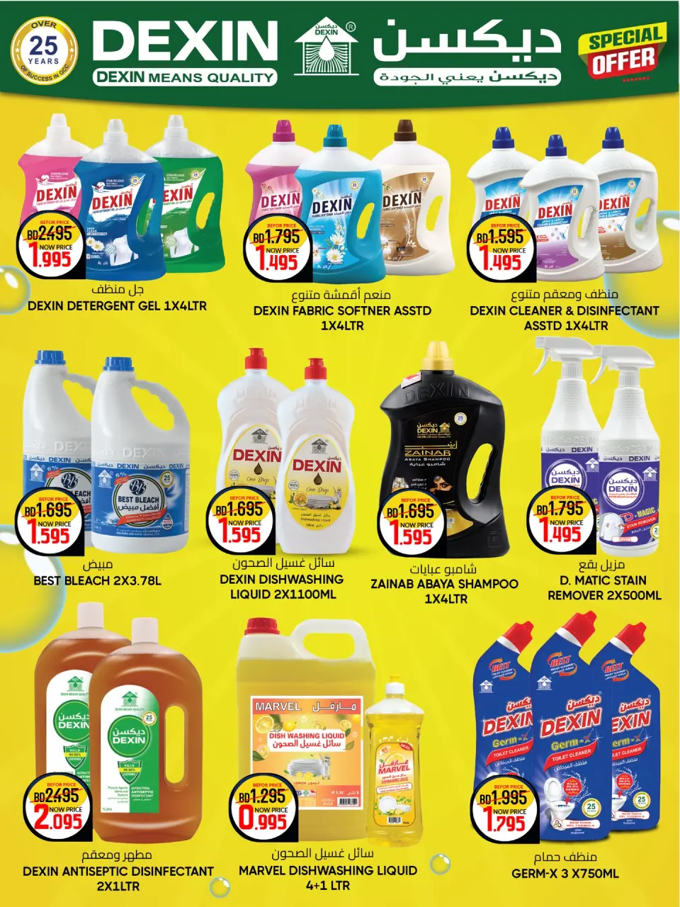 Day To Day Discount Center Bahrain offers from 22 March to 1 April 2026 month-end Exclusive offer - Day To Day Discount Center - Bahrain - 22 March 2026 – 1 April 2026 - Page 3