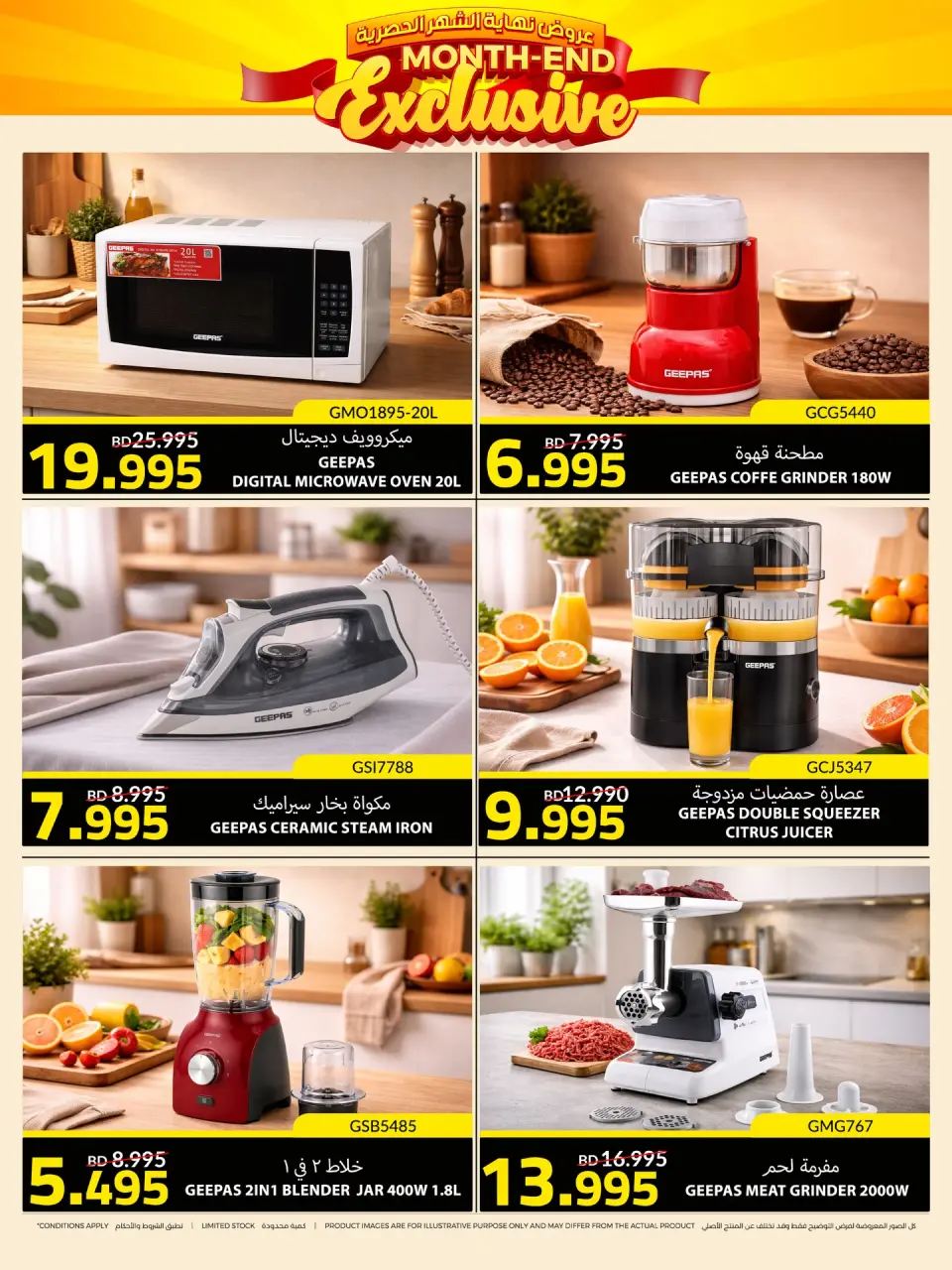 Day To Day Discount Center Bahrain offers from 22 March to 1 April 2026 month-end Exclusive offer - Day To Day Discount Center - Bahrain - 22 March 2026 – 1 April 2026 - Page 6