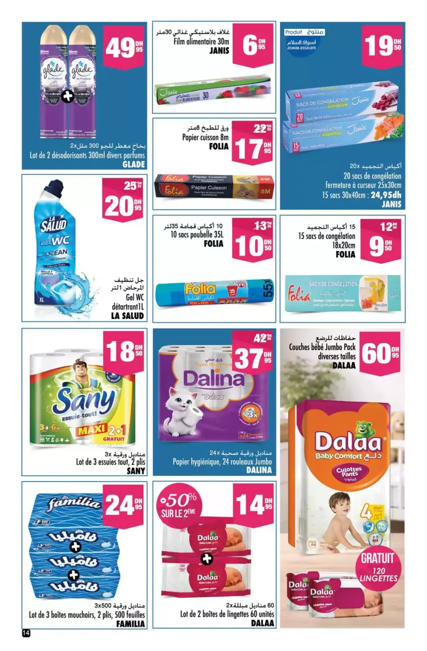 Aswak Assalam Morocco offers from 13 March to 5 April 2026 BIG BOOK OF SAVINGS - Aswak Assalam - Morocco - 13 March 2026 – 5 April 2026 - Page 14