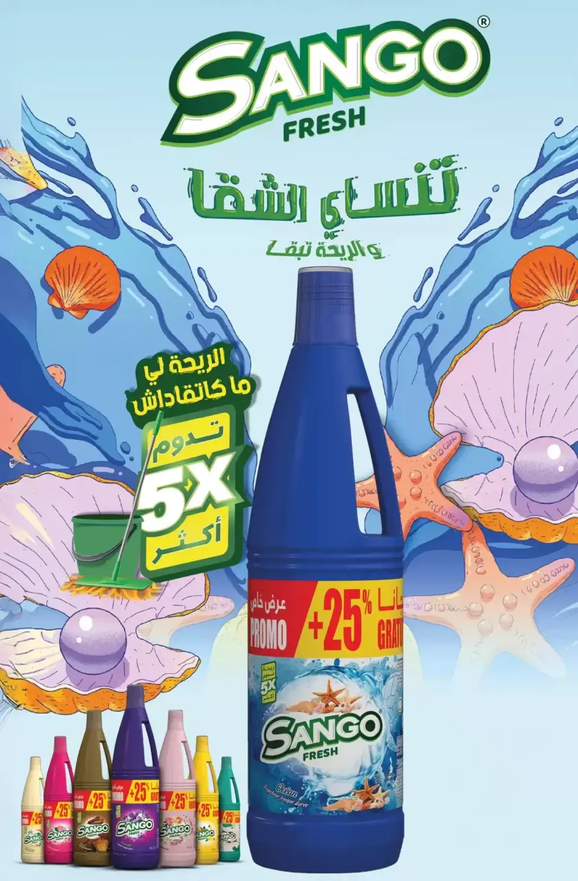 Aswak Assalam Morocco offers from 13 March to 5 April 2026 BIG BOOK OF SAVINGS - Aswak Assalam - Morocco - 13 March 2026 – 5 April 2026 - Page 10